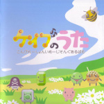 Cave Song -Image Song Premium Compilation Album-