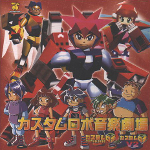 Custom Robo Music Theater