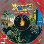 Ghouls n Ghosts -G.S.M. Capcom 1-