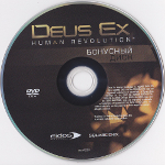 Deus Ex -Human Revolution- Collector's Edition Soundtrack