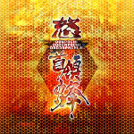 DonPachi / DoDonPachi / DoDonPachi II Soundtrack