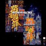 DoDonPachi I & II Original Soundtracks