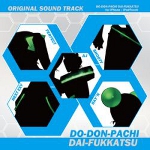 DoDonPachi Dai-Fukkatsu for iPhone / iPod Touch Original Soundtrack