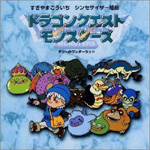 Dragon Quest Monsters Synthesizer Suite & Original Soundtrack