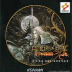 Castlevania -Symphony of the Night- Original Game Soundtrack