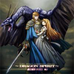Dragon Spirit -Shinji Hosoe Works Vol. 1-