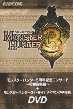 Monster Hunter Orchestra Concert ~Hunting Music Festival~ DVD