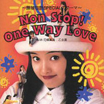 Fatal Fury Special: Non Stop! One Way Love - Reiko Chiba