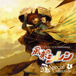 Shiren the Wanderer Special Collection