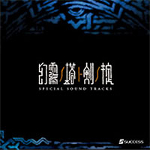 The Dark Spire Special Soundtracks