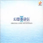 Suikoden II Original Game Soundtrack