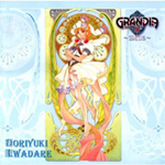 Grandia II Original Soundtracks -Deus-