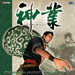 Kamiwaza Original Audio Collection