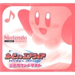 Kirby's Air Ride Sound Test