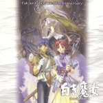 The Very Best of The Legend of Heroes III -The White Witch-