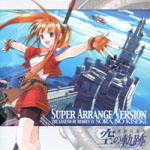 The Legend of Heroes -Trails in the Sky FC- Original Soundtrack