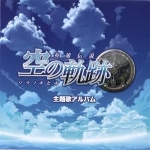 The Legend of Heroes -Trails in the Sky- Theme Song Album