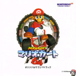 Mario Kart 64 Original Soundtrack 