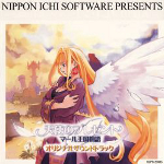 Marl Kingdom Chronicles -Angel's Present- Limited Edition Soundtrack-