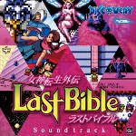Megami Tensei Gaiden -Last Bible- Soundtrack