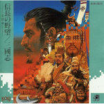 Nobunaga's Ambition: National Edition / Romance of the Three Kingdoms