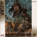Nobunaga's Ambition: Tales of the Sengoku Warlords