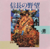 Nobunaga's Ambition: Record of Military Affairs