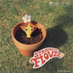 Pikmin: Song of Love - Strawberry Flower