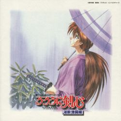 Rurouni Kenshin -Meiji Restoration Edition- Original Soundtrack