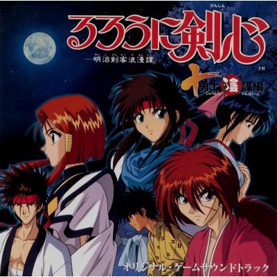Rurouni Kenshin -Intrigues of the 10 Heroes Edition- Original Soundtrack