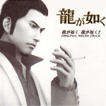 Yakuza 1 & 2 Original Soundtrack