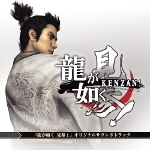 Yakuza Kenzan Original Soundtrack