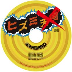 Sampling Masters Overdrive Hell