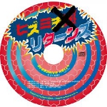 Sampling Masters Overdrive Hell 4