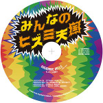 Sampling Masters Overdrive Hell 5