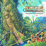 Seiken Densetsu -Children of Mana- Original Soundtrack