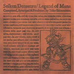 Seiken Densetsu -Legend of Mana- Original Soundtrack