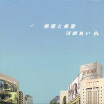 Shining Force Neo: Despair and Hope - Ai Kawashima