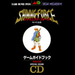 Shining Force Special Sound CD