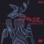 Shin Megami Tensei III -Nocturne- Deluxe Pack Incense Disc