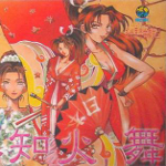 SNK Characters Sound Collection Vol. 6 -Mai Shiranui-