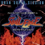 Soul Edge PlayStation Edition Original Soundtrack -Khan Super Session-