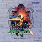 Star Fox 64 Original Soundtrack (Japan)