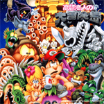 Super Adventure Island