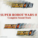 Super Robot Wars Alpha Complete Soundtrack