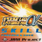 Super Robot Wars Alpha 2nd: Skill - JAM Project