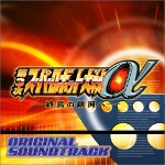 Super Robot Wars Alpha 3rd Original Soundtrack