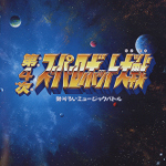 Super Robot Wars Powerful Music Battle