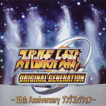 Super Robot Wars 15th Anniversary Song Collection