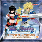 Tales of Destiny PS2 Version Premium Soundtrack